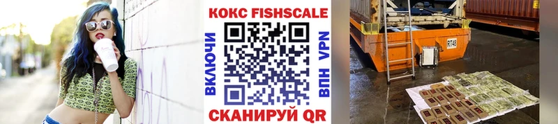 COCAIN FishScale  Маркс 
