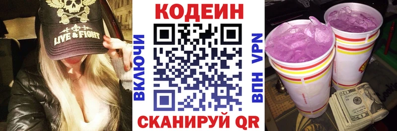 Кодеиновый сироп Lean Purple Drank  Маркс 